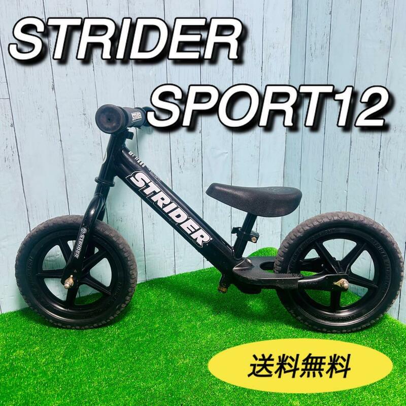 ストライダースポーツ　STRIDER SPORT12 日本正規品　ブラック　黒　自転車　バランスバイク