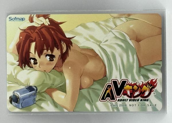 【現状品】 テレカ elf sofmap AVキング ADULT VIDEO KING　NOT FOR SALE 定形郵便84円 （管14643）