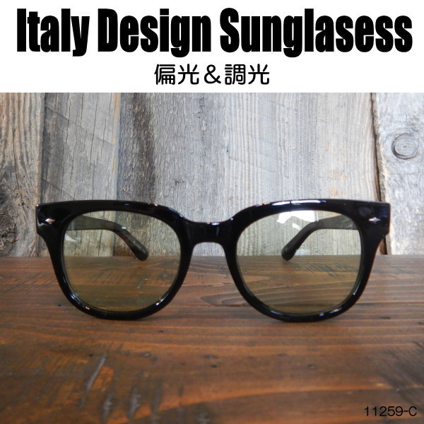 偏光・調光 サングラス 黒縁メガネ 伊達めがね Italy Design ウェリントン イタリーデザイン ユニセックス 11259C