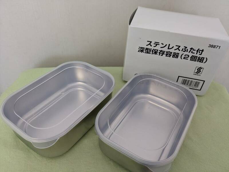 【送料割安】【展示未使用品】下村企販（株）ステンレスふた付　深型保存容器（２個組） 38871　日本製　18-8ステンレス