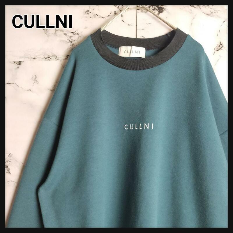 【即完売モデル】CULLNI☆センターロゴ入りスウェット 人気デザイン 入手困難