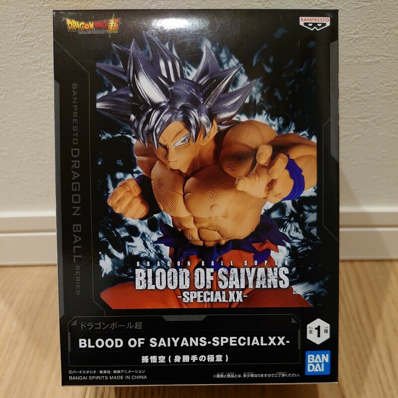 【未開封】 ドラゴンボール超 BLOOD OF SAIYANS-SPECIALXX- 孫悟空（身勝手の極意） DORAGON BALL SON GOKU FIGURE