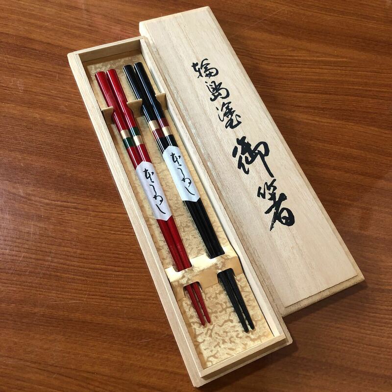 〈送料無料〉輪島塗 夫婦箸 箸 塗箸 本うるし 漆 金彩 天然木 漆芸 工芸品