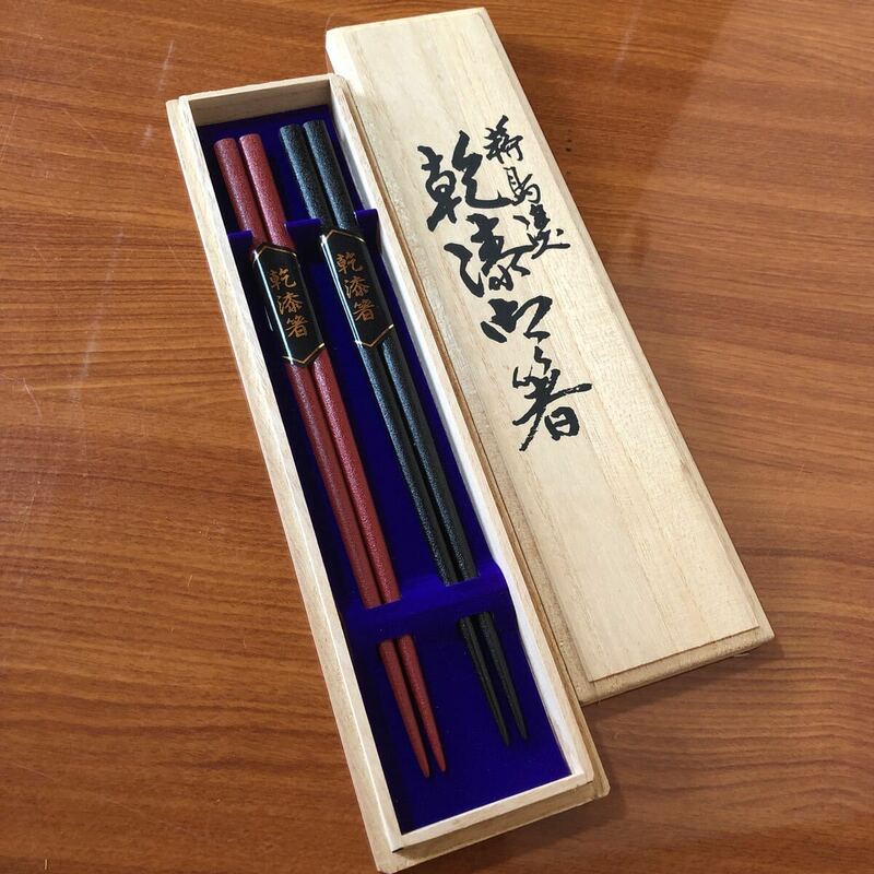 〈送料無料〉輪島塗 夫婦箸 箸 塗箸 乾漆箸 漆 シンプル 天然木 漆芸 工芸品