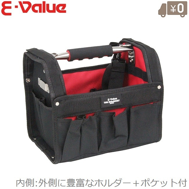 E-Value 工具バッグ 小型 ツールバッグ ツールキャリーバック ETC-OP-S ブラック 工具入れ おしゃれ