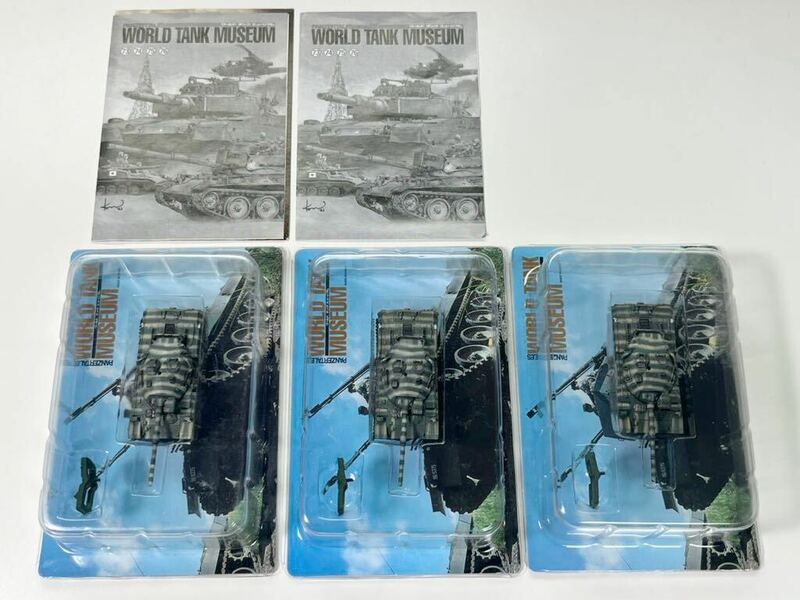 1/144 TAKARA タカラ WTM ワールドタンク ミュージアム 第4弾 陸上自衛隊 74式戦車 ゼブラ迷彩 ×3