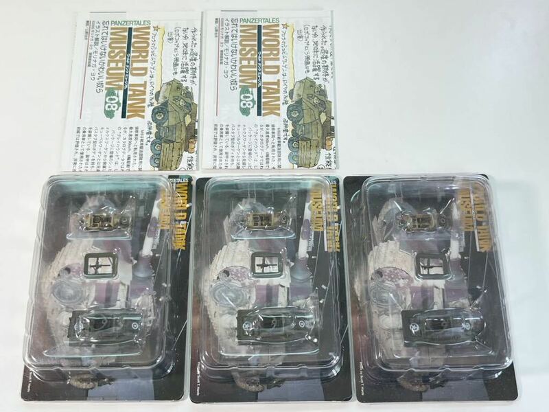 1/144 TAKARA タカラ WTM ワールドタンク ミュージアム 第8弾 アメリカ M20高速装甲車 シュビムワーゲン×3