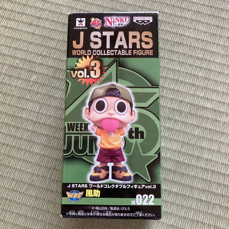 忍空　J STARS ワールドコレクタブルフィギュア vol.3 風助
