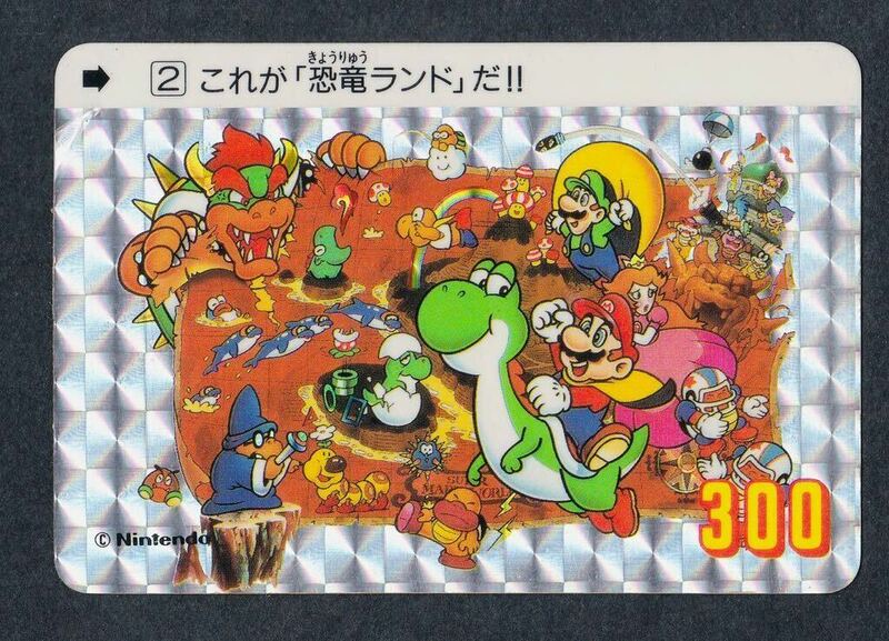 即決◆ 2 これが恐竜ランドだ スーパーマリオワールド カードダス Nintendo super MARIO World スーパーマリオ カード BANDAI 【6】