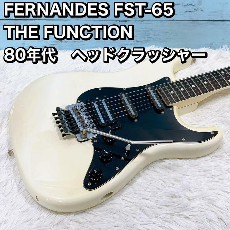 FERNANDES FST-65 THE FUNCTION ヘッドクラッシャー