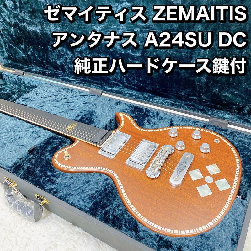 ゼマイティス ZEMAITIS アンタナス A24SU DC ハードケース