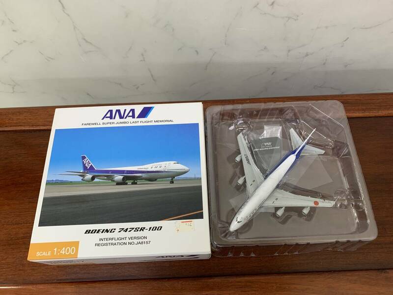 全日空商事　ANA　BOEING　ボーイング　747SR-100　JA8157　INTERFLIGHT　VERSION　NH40017　1/400
