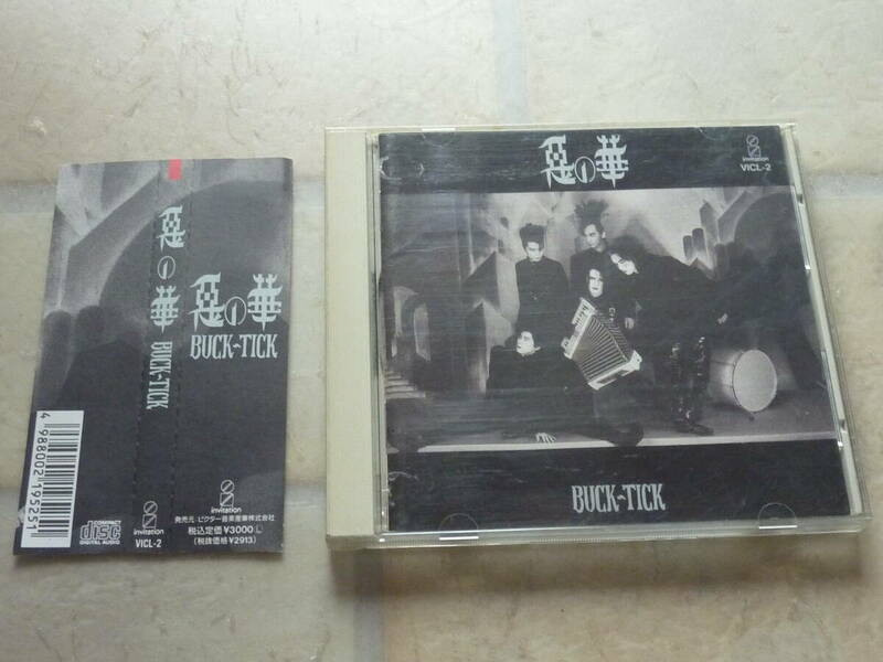 BUCK-TICK 　 惡の華　中古CD