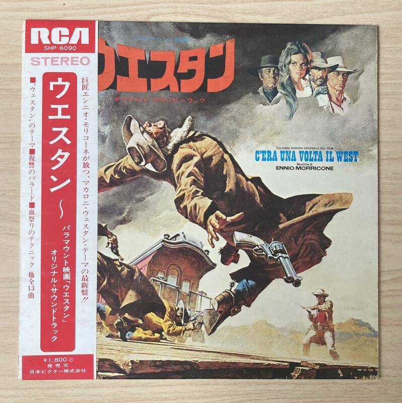 レコード SHP-6090 ウエスタン パラマウント映画 オリジナルサウンドトラック 日本盤 国内盤 希少 帯 エンニオモリコーネ ENNIO MORRICONE