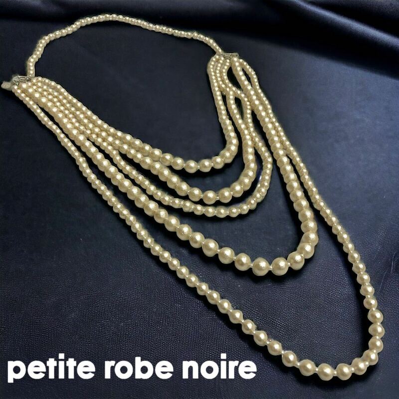 Petite ROBE NOIRE 五連ネックレス 箱付き