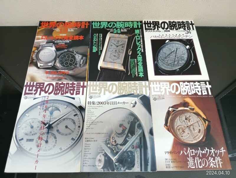 C28　世界の腕時計　NO.12〜NO.90　平成4年〜平成19年　6冊　ワールドフォトプレス　ロレックス　ブライトリング　IWC　バセロン　ウブロ