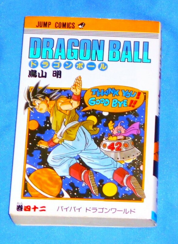 W29/漫画 コミックド 鳥山明 ラゴンボール　42巻