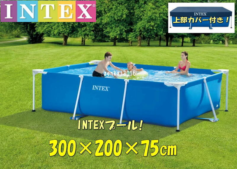 ＼新品即納／INTEXフレームプール！上部カバー付300×200×75㎝♪家庭用プール♪水泳練習♪ガレージプール♪夏休み♪！