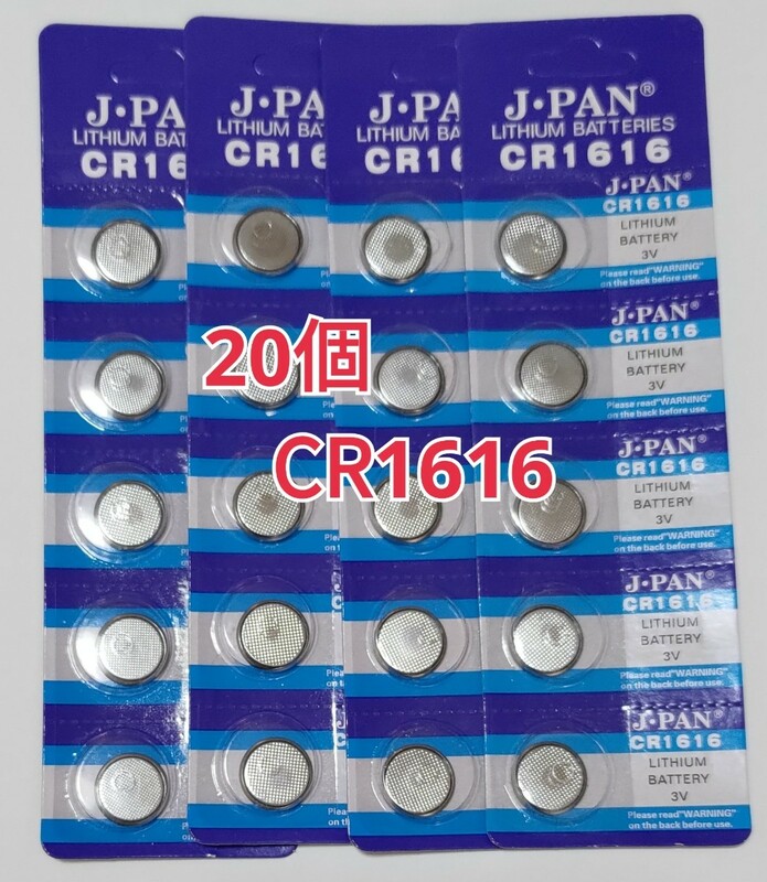 20個 CR1616　ボタン電池 