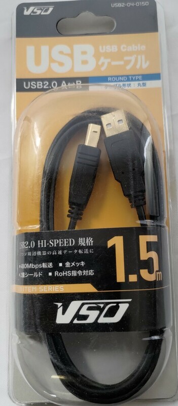 VSO USB2.0ケーブル1.5m(A-B)