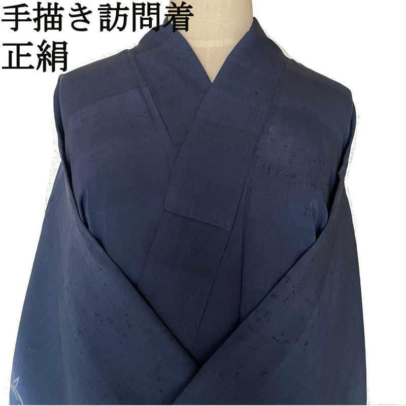 H1814 京都 高級 正絹 仕立て上がり 手描き 訪問着 着物 袷 レディース 和装 八掛 胴裏つき リメイク ハンドメイド