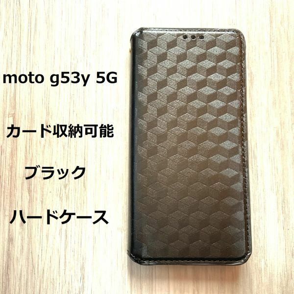 moto g53y 5G　手帳型ケース　カード収納　NO224-2　