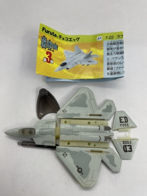 ■★Furuta　チョコエッグ　戦闘機シリーズ　第3弾　41　F-22 ラプター