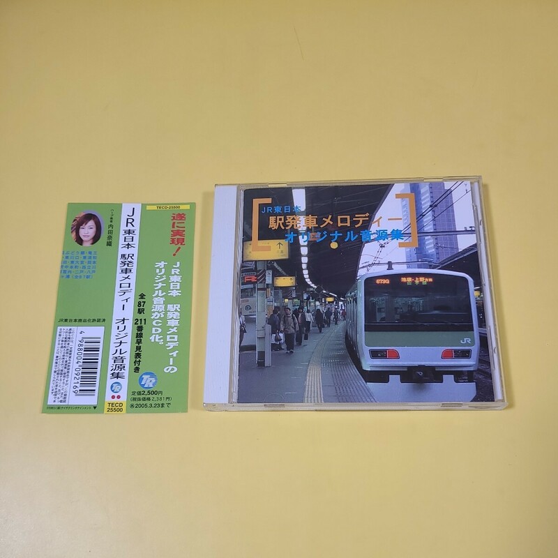 ◆65◇CD (BGM) CD JR東日本 駅発車メロディー オリジナル音源集◇◆