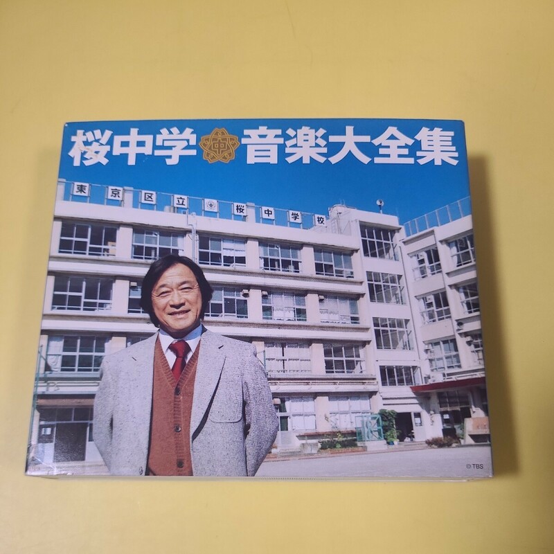 101◆◇CD　 CD 桜中学音楽大全集(限定盤)(DVD付)◇◆