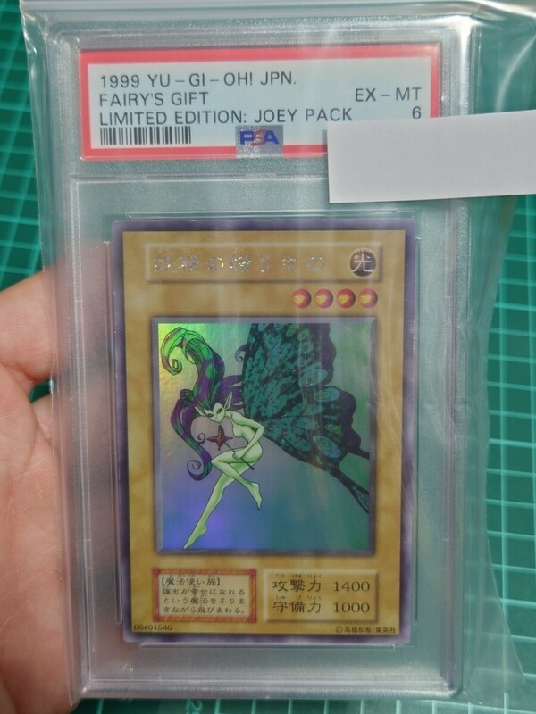 遊戯王　妖精の贈りもの　初期ウルトラシークレット　PSA6　