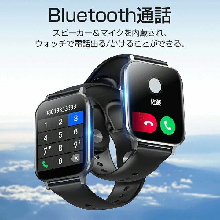 スマートウォッチ 腕時計 BB1190 大画面 活動量計 IP68防水 着信通知 Bluetooth Watch iPhone Smart