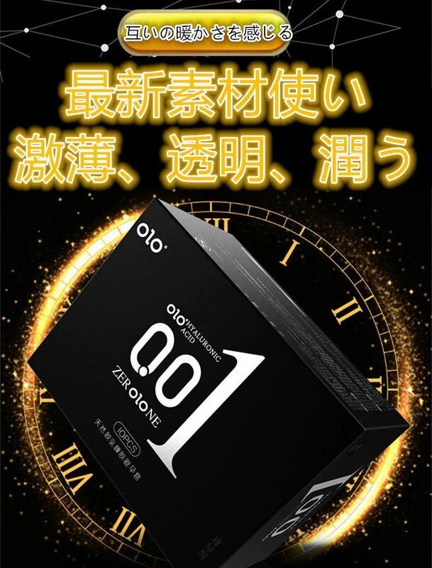 避妊具、OLO　2022最新激薄コンドーム　0.01ミニ　水滴蓋パケージ　コラーゲンたっぷりで潤う