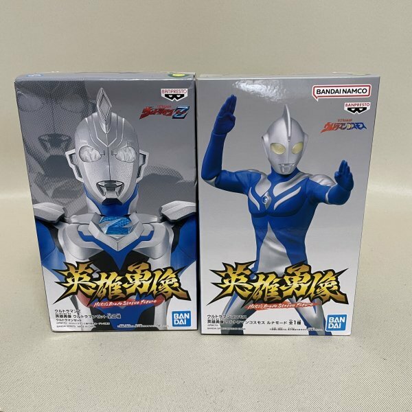 英雄勇像.ウルトラマンコスモス（ルナモード）＆ウルトラマンZ 未開封　2種　（箱凹み）