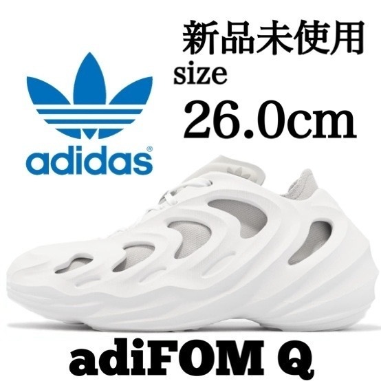 新品未使用 26.0cm adidas Originals AdiFOM Q アディフォーム アディダス オリジナルス スニーカー フォームシューズ 箱有り 正規品
