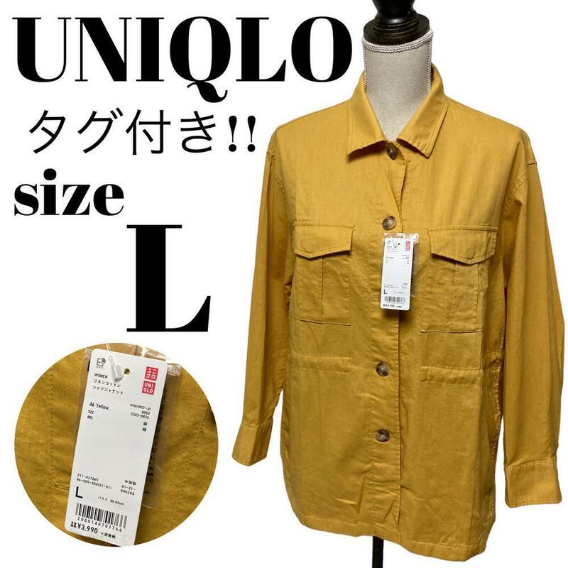 【大人気】未使用 タグ付き UNIQLO ユニクロ リネンコットン シャツジャケット Lサイズ イエロー レディース