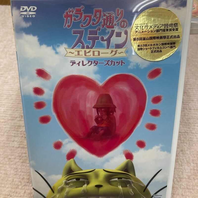 ガラクタ通りのステイン 　エピローグ ディレクターズカット　DVD