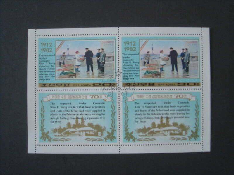 北朝鮮切手　1982年　美術　シート　消印