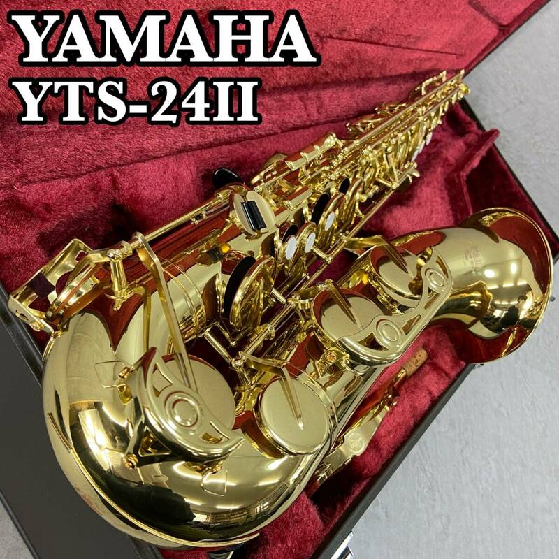 YAMAHA　ヤマハ テナーサックス Tenor　SAXPHONE 管楽器 YTS-24Ⅱ　ゴールドラッカー　スチューデントモデル　学生　初心者　入門用