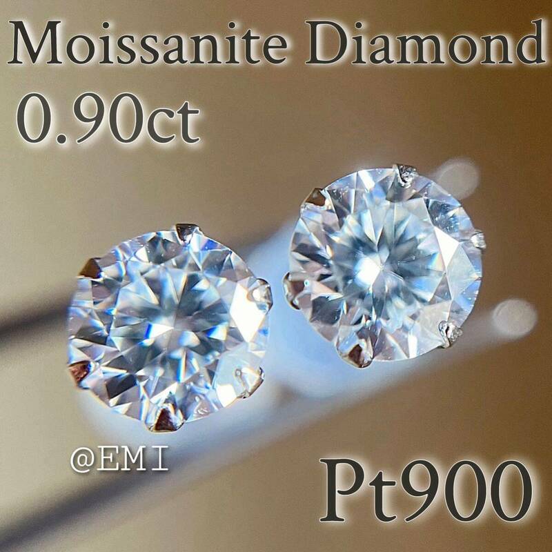 Pt900 モアッサナイトダイヤモンド　H&C　0.90カラット　ピアス　DIAMOND