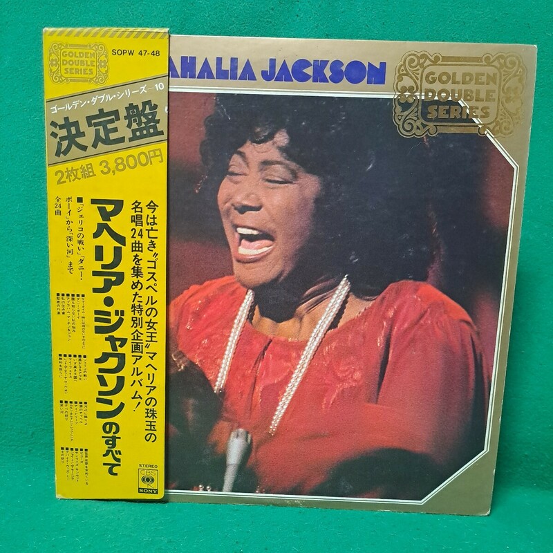 即決 決定盤 マヘリア・ジャクソン のすべて 2枚組 帯付LPレコード 送料710円