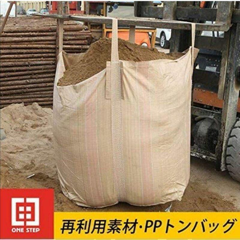 ★664フレコンバッグ コンテナバッグ トン袋 とん袋 土のう袋 1t 1000kg 1トン 10枚セット