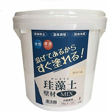 10kg_クリーム 水系仕上塗材 珪藻土壁材MIX クリーム 10kg