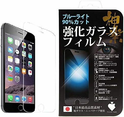  日本製素材 iPhone 6 Plus 6s Plus ガラスフィルム ブルーライトカット 90% 3D touch 対応 厚さ