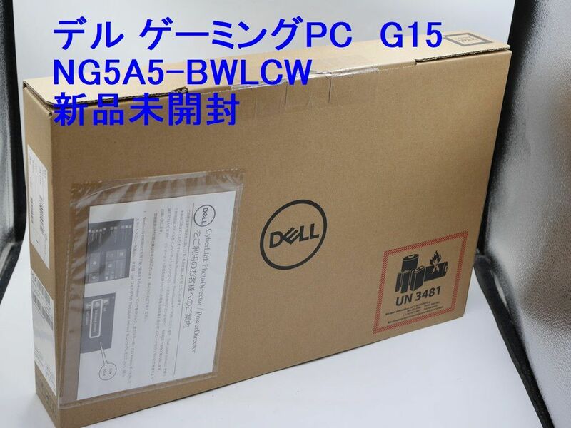 未開封●DELL ゲーミングPC G15●2021秋冬モデル●ファントムグレー15.6インチ Core i7-11800H 16GBメモリ 1TBSSD