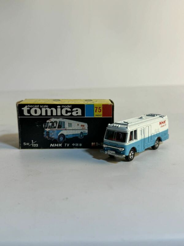 TOMICA 黒箱 no.75 NHK TV BUS 中継車 当時物 絶版 ミニカー コレクション トミカ