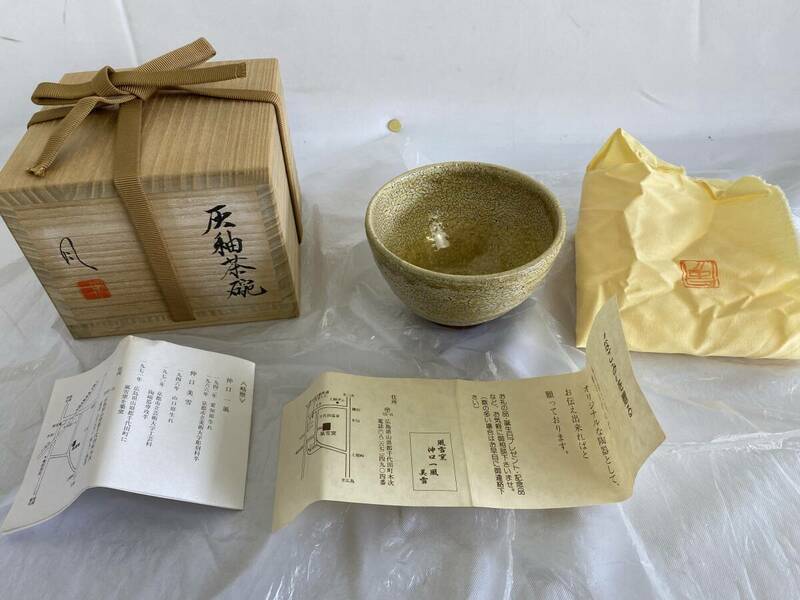 風雪窯 仲口一風 造 灰釉茶碗 共箱 共布 栞 仲口美雪 骨董 茶器 茶碗 茶道具 割烹