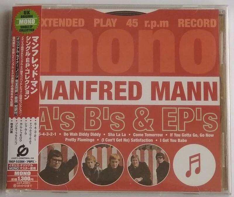 【CD】Manfred Mann - A's B's & EP's / 国内盤 / 送料無料