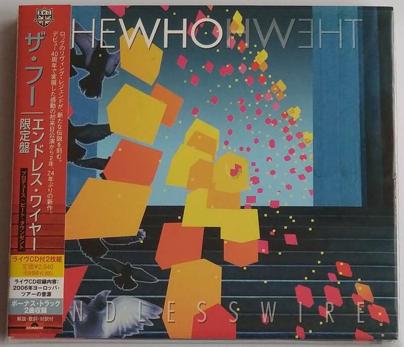 【CD】 The Who - Endless Wire (2CD) / 国内盤 / 送料無料
