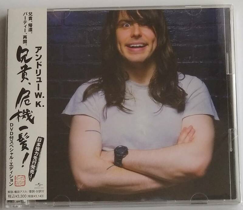 【CD】Andrew W. K. - Close Calls With Brick Walls (CD-DVD) / 国内盤 / 送料無料