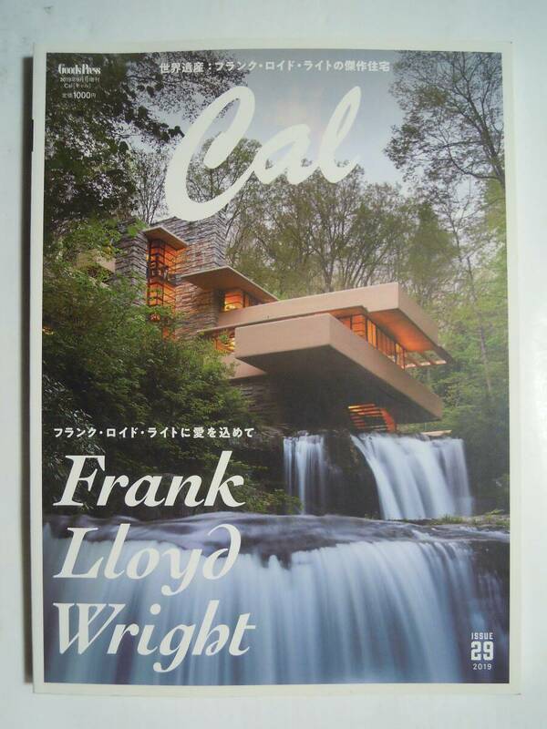 Calキャル(GoodsPress2019年9月号増刊ISSUE.29)世界遺産フランク・ロイド・ライトの傑作住宅;自宅スタジオ~有名建築,椅子,照明,雑貨など…